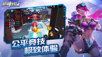 枪神对决九游版截图4