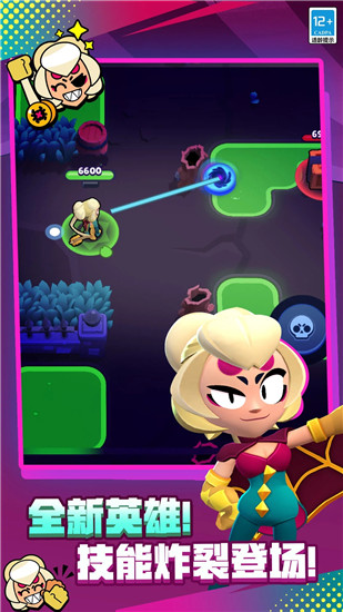 荒野乱斗国际服免费下载截图1