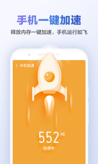 猎豹清理大师2021精简版截图4