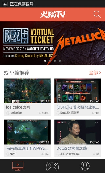 火猫直播解锁版截图3