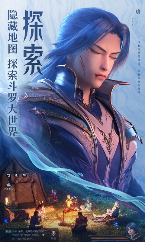 斗罗大陆魂师对决无限金币版截图3