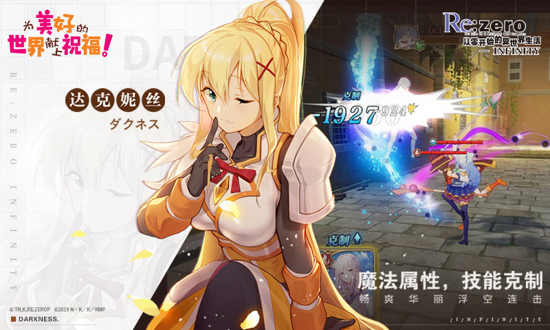 从零开始的异世界生活手游最新版本截图3