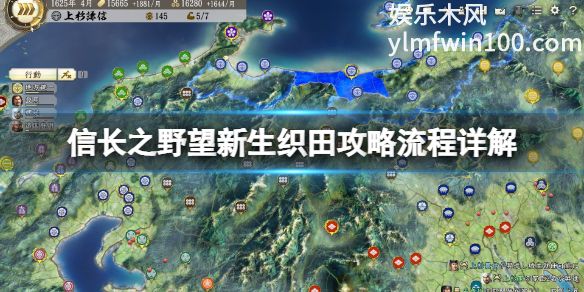 信长之野望新生中织田流怎么玩-信长之野望新生中织田桶狭间剧本攻略
