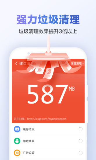 猎豹清理大师2021精简版截图3
