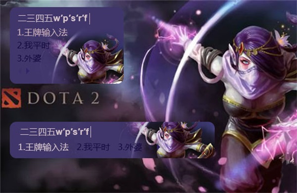 2345王牌输入法最新电脑版截图3