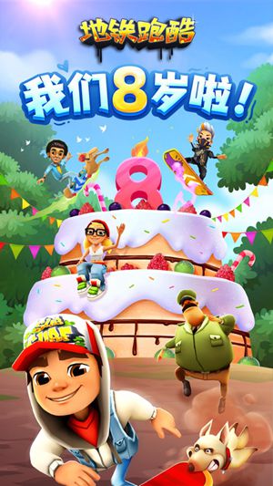 地铁跑酷精简版无限金币钥匙截图1