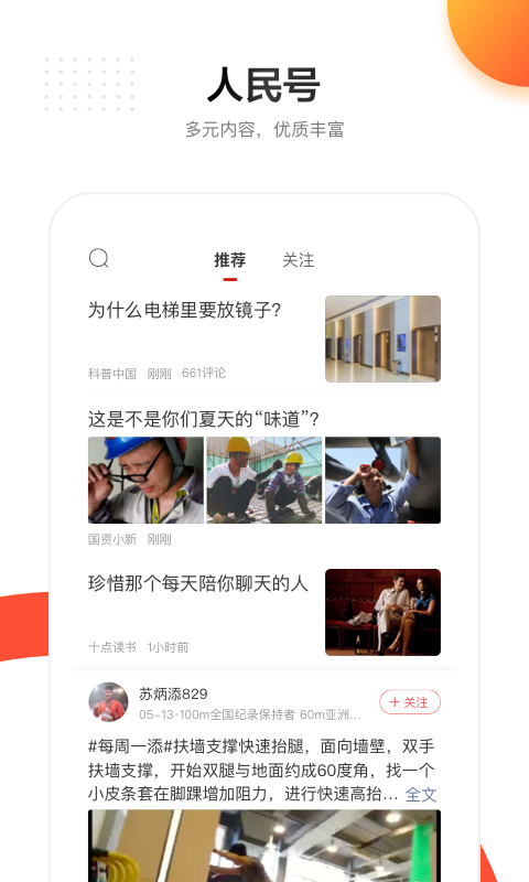 兔子视频葵花宝典app免费截图2