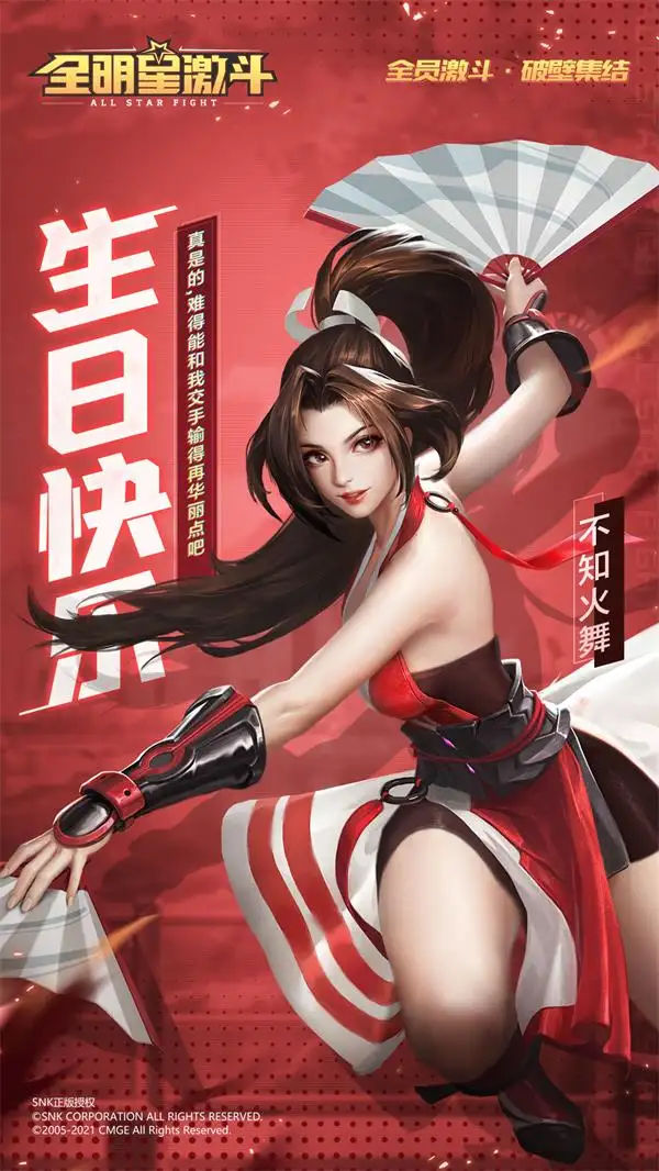 全明星激斗不知火舞技能分析一览 全明星激斗不知火舞技能怎么样