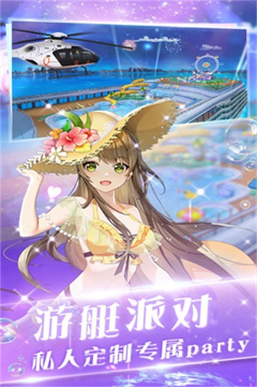 心舞手游精简版下载截图3