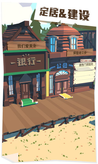 边境之旅优享版无限金内购截图5