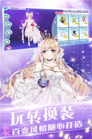 心舞手游精简版下载截图2