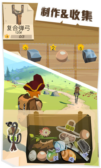 边境之旅优享版无限金内购截图3