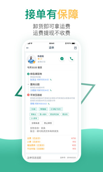 省省回头车精简版截图4