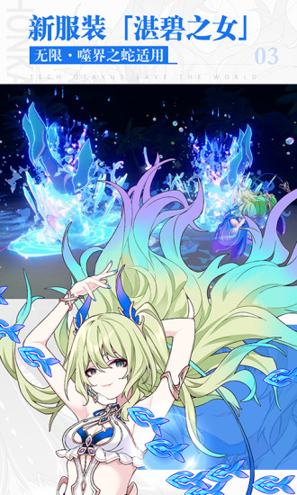 崩坏3官方最新版下载截图4