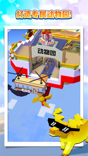 疯狂动物园2024最新版截图3