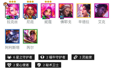 金铲铲之战s8.5启明奇点拉克丝阵容怎么搭配 金铲铲之战s8.5启明奇点拉克丝阵容搭配攻略