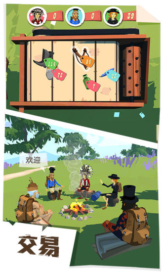 边境之旅优享版无限金内购截图4