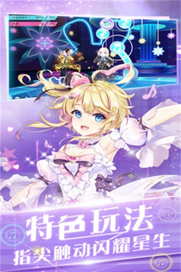 心舞手游精简版下载截图5