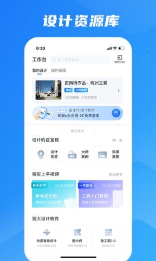 酷家乐设计师app安卓官方版截图4