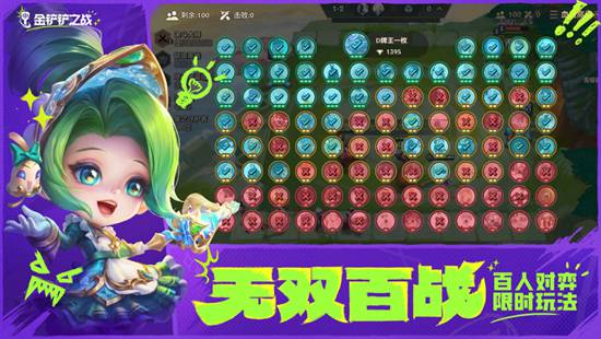 金铲铲之战手游安卓正版下载截图4