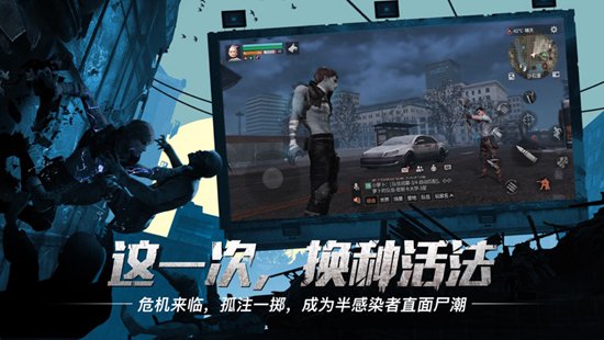 明日之后精简版无需登录版本截图1