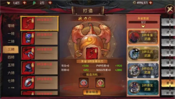 苍龙劫套装怎么提升 升级方法介绍 苍龙劫