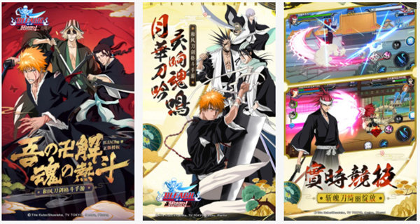 境界死神激斗满v无限魂玉：一款以知名动漫改编的角色扮演动作手游