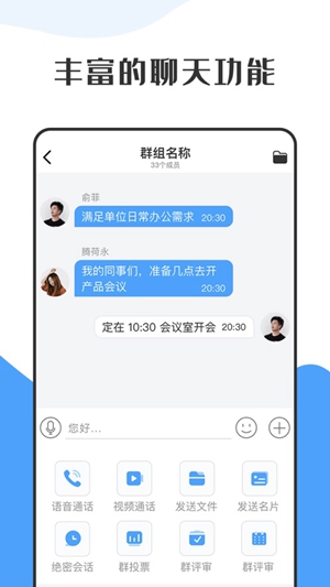 萝卜密聊app免费版下载截图2