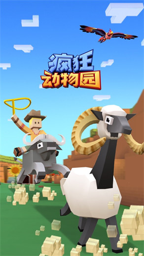 疯狂动物园2024最新版截图1