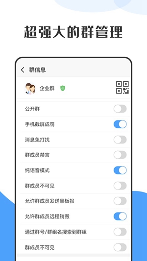 萝卜密聊app免费版下载截图3
