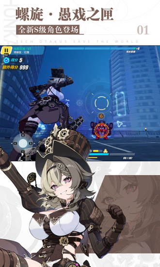 崩坏3官方最新版下载截图2