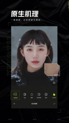 苹果手机醒图app下载安装截图4