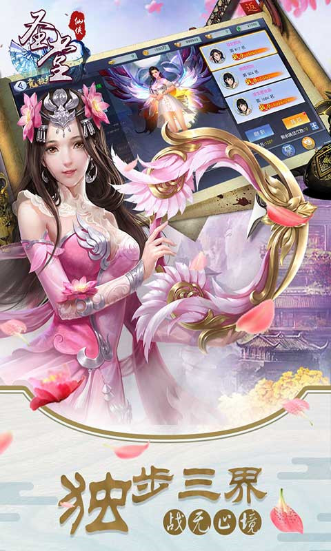 圣堂最新版下载截图4