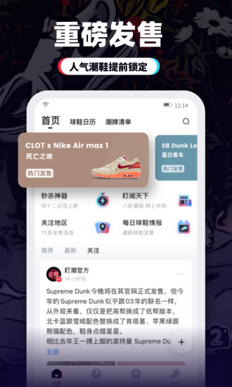 盯潮app下载ios截图2