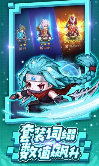 小小勇者无限钻石版截图2