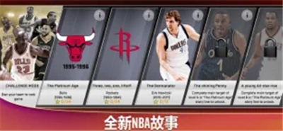 nba2k20手游下载解锁版截图2