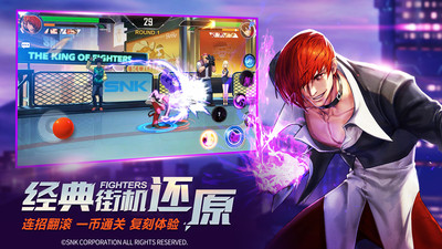 拳皇命运内购解锁版截图2