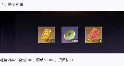 秦时明月沧海手游礼包码是什么秦时明月沧海手游兑换码大全