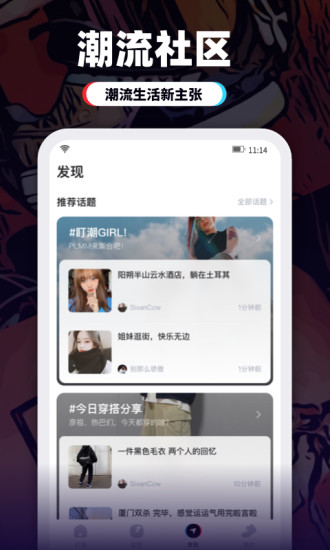 盯潮app下载ios截图1