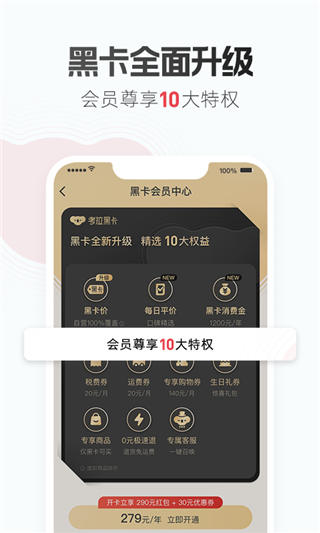 考拉海购app安卓版截图3