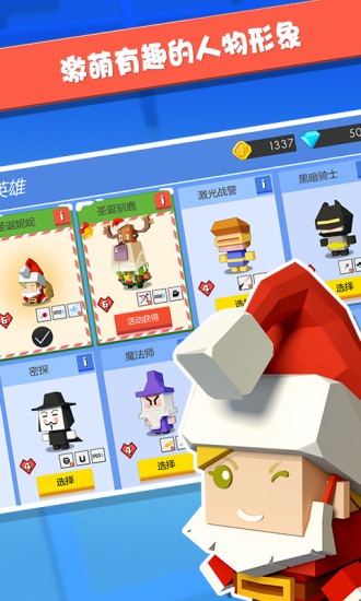 弓箭手大作战精简版无限金币钻石截图4