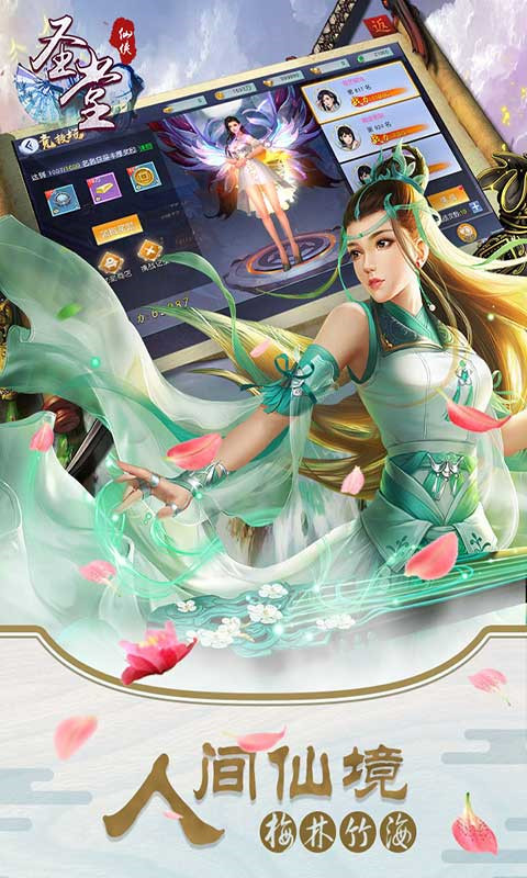 圣堂最新版下载截图1