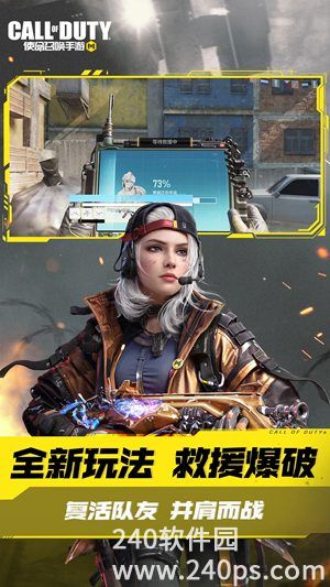 使命召唤手游官方免费下载2023截图1