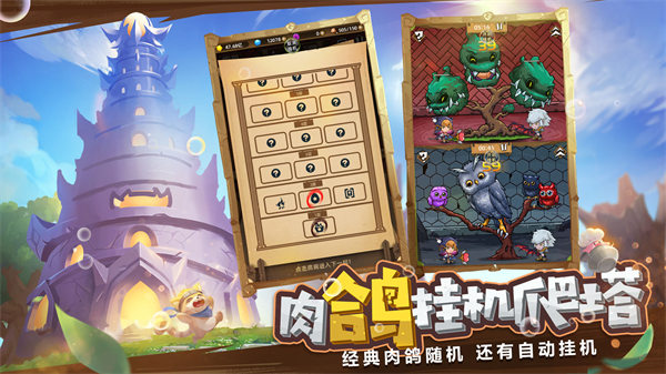 精灵魔塔解锁版截图3