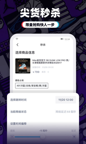 盯潮app下载ios截图4