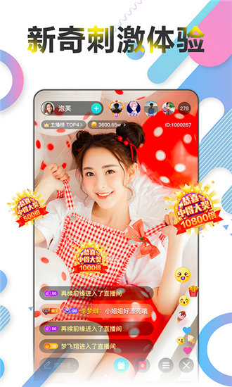 麻豆榴莲茄子草莓丝瓜ios最新版截图4