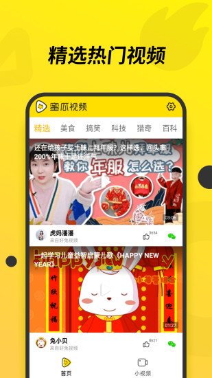 芭乐app旧版本3.5版本截图2