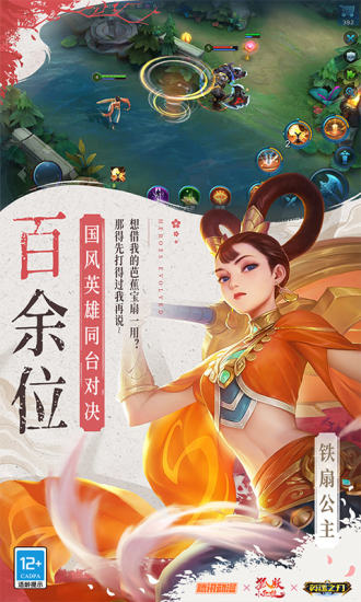 英魂之刃无限钻石金币点券截图4