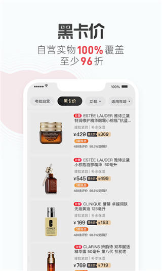 考拉海购app安卓版截图1