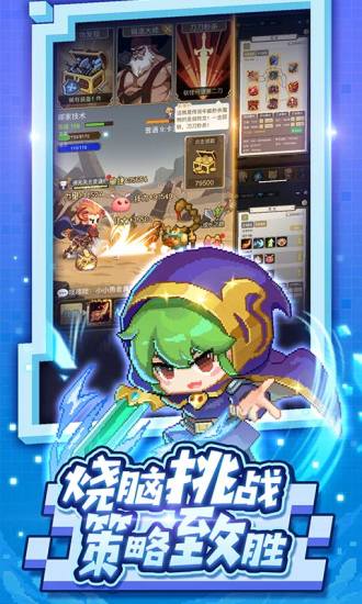 小小勇者无限钻石版截图3